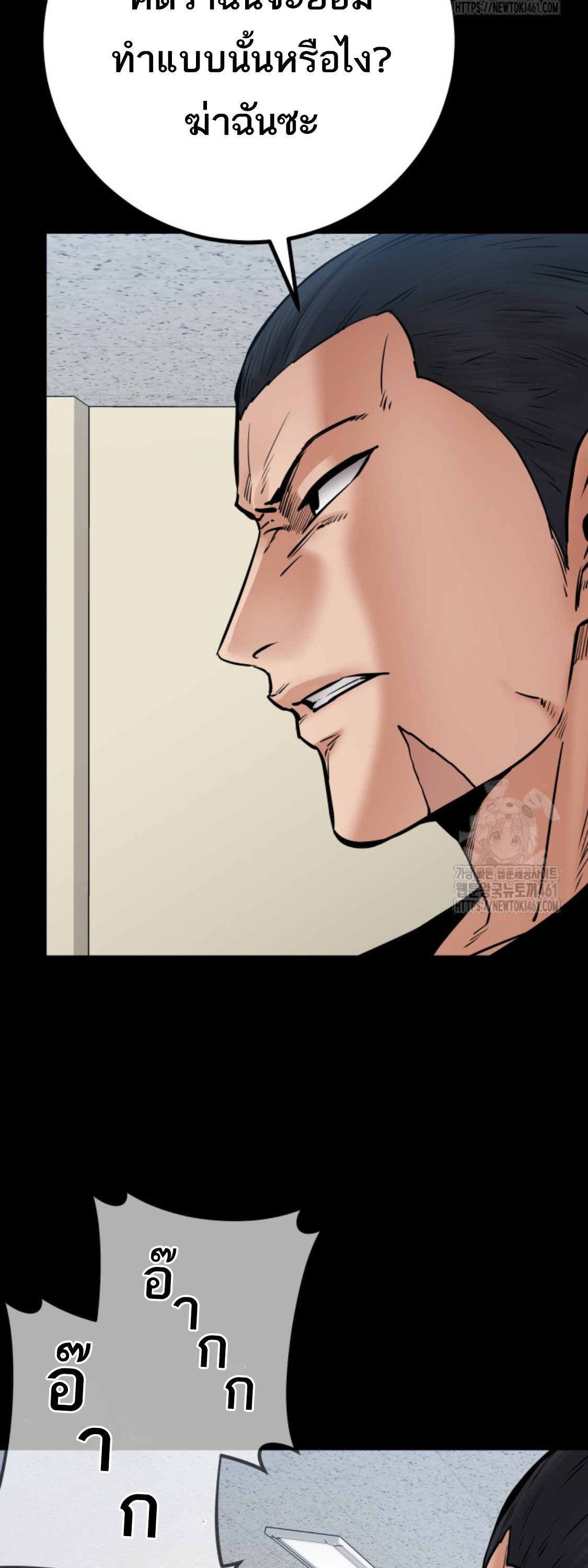 Blade of Retribution ดาบแห่งการลงทัณฑ์ ตอนที่ 40 หน้า 42