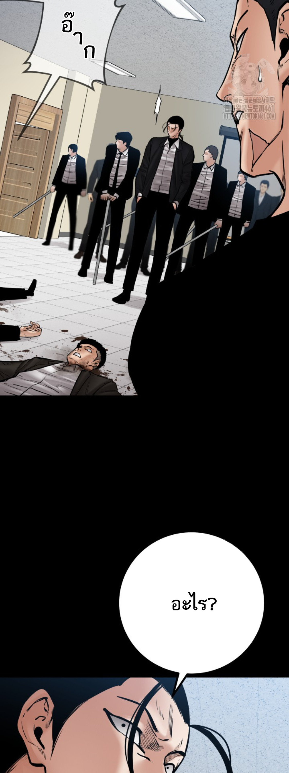 Blade of Retribution ดาบแห่งการลงทัณฑ์ ตอนที่ 40 หน้า 43