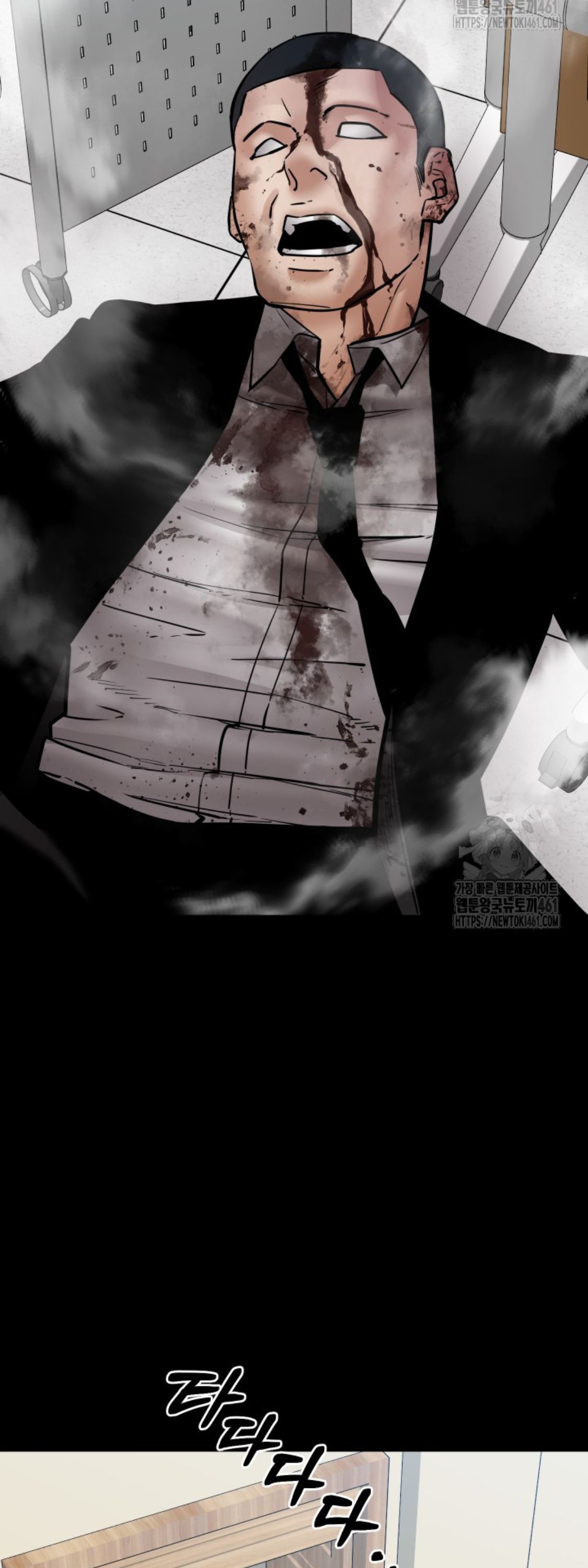 Blade of Retribution ดาบแห่งการลงทัณฑ์ ตอนที่ 40 หน้า 46