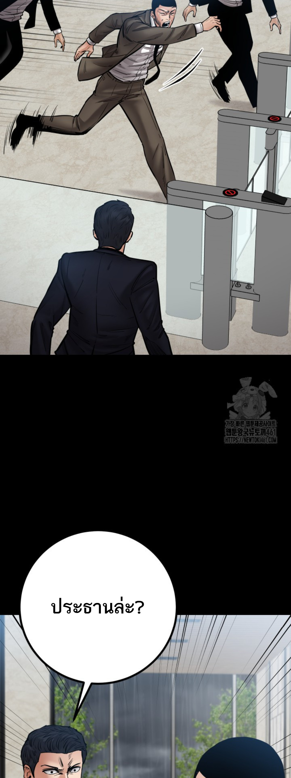 Blade of Retribution ดาบแห่งการลงทัณฑ์ ตอนที่ 40 หน้า 5