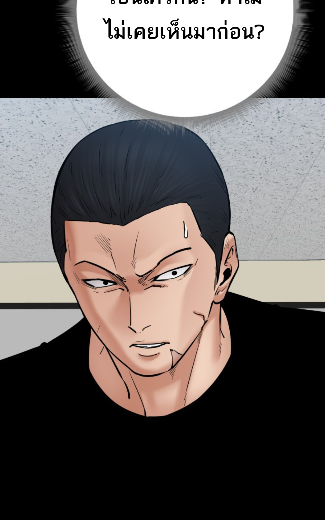 Blade of Retribution ดาบแห่งการลงทัณฑ์ ตอนที่ 40 หน้า 50