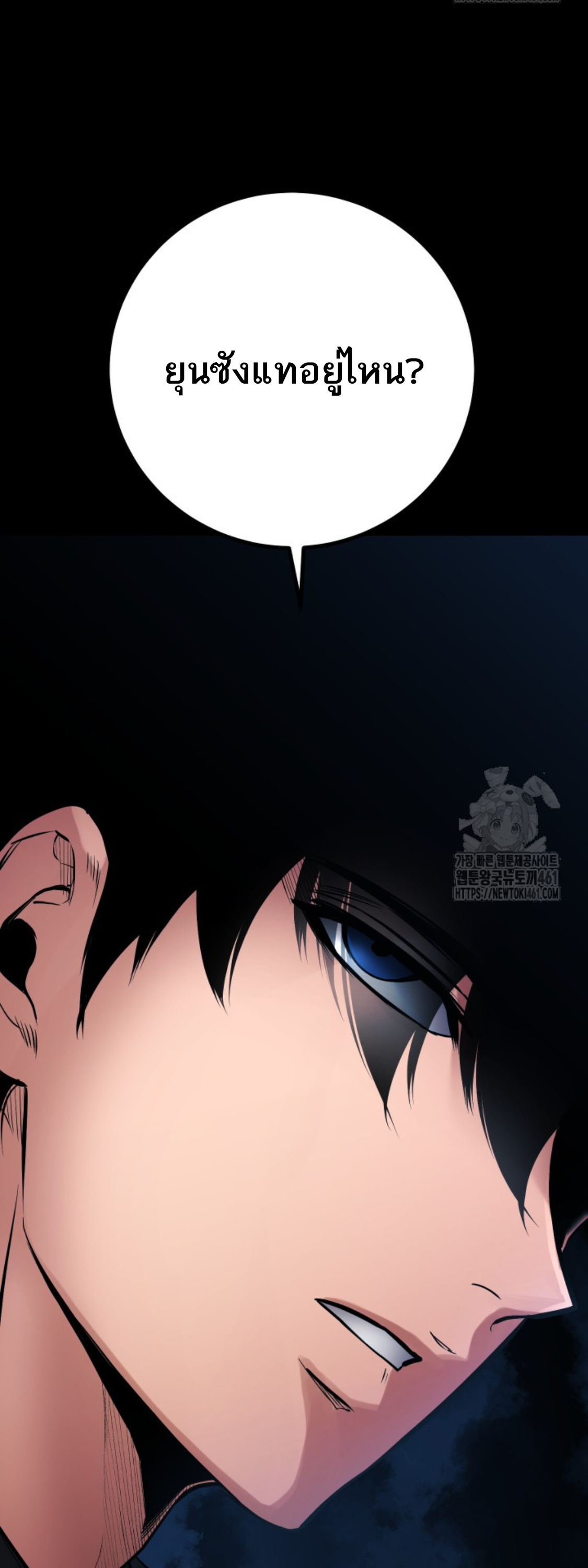 Blade of Retribution ดาบแห่งการลงทัณฑ์ ตอนที่ 40 หน้า 51