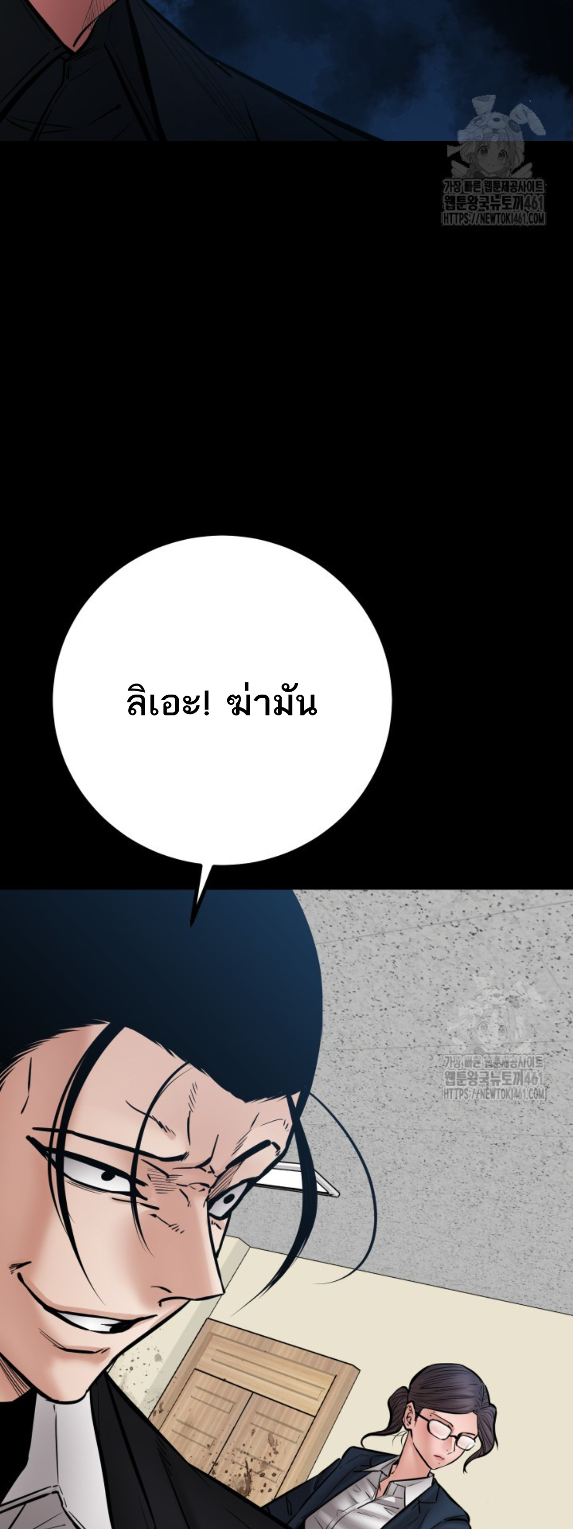 Blade of Retribution ดาบแห่งการลงทัณฑ์ ตอนที่ 40 หน้า 52