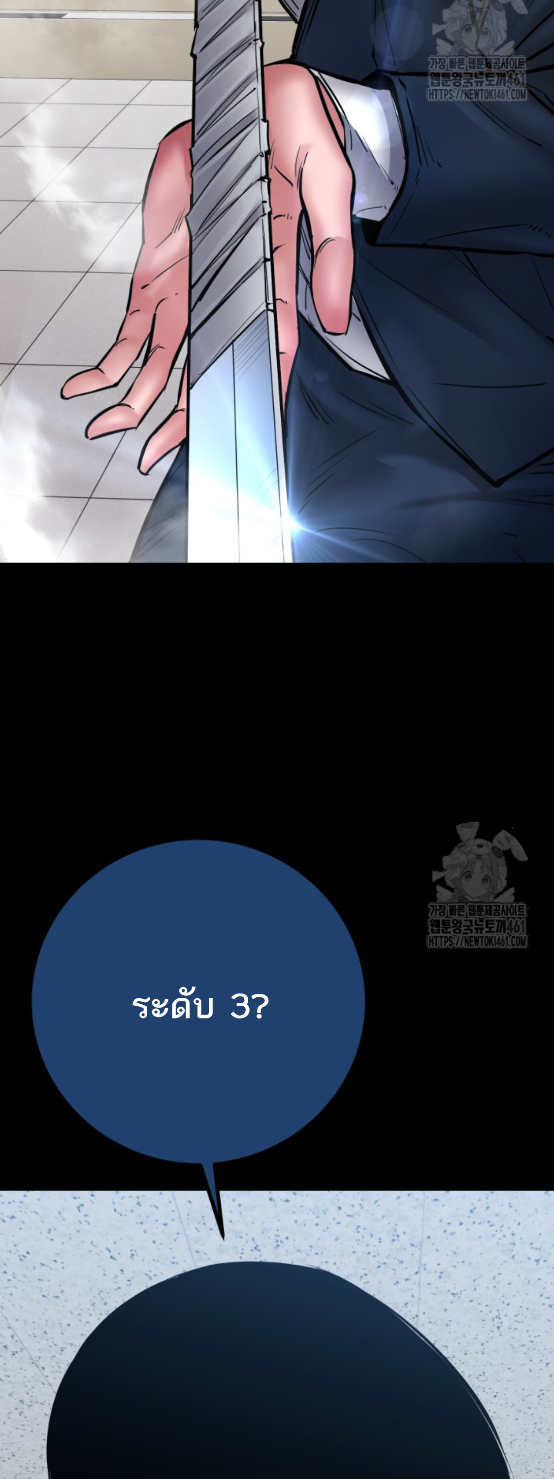 Blade of Retribution ดาบแห่งการลงทัณฑ์ ตอนที่ 40 หน้า 66