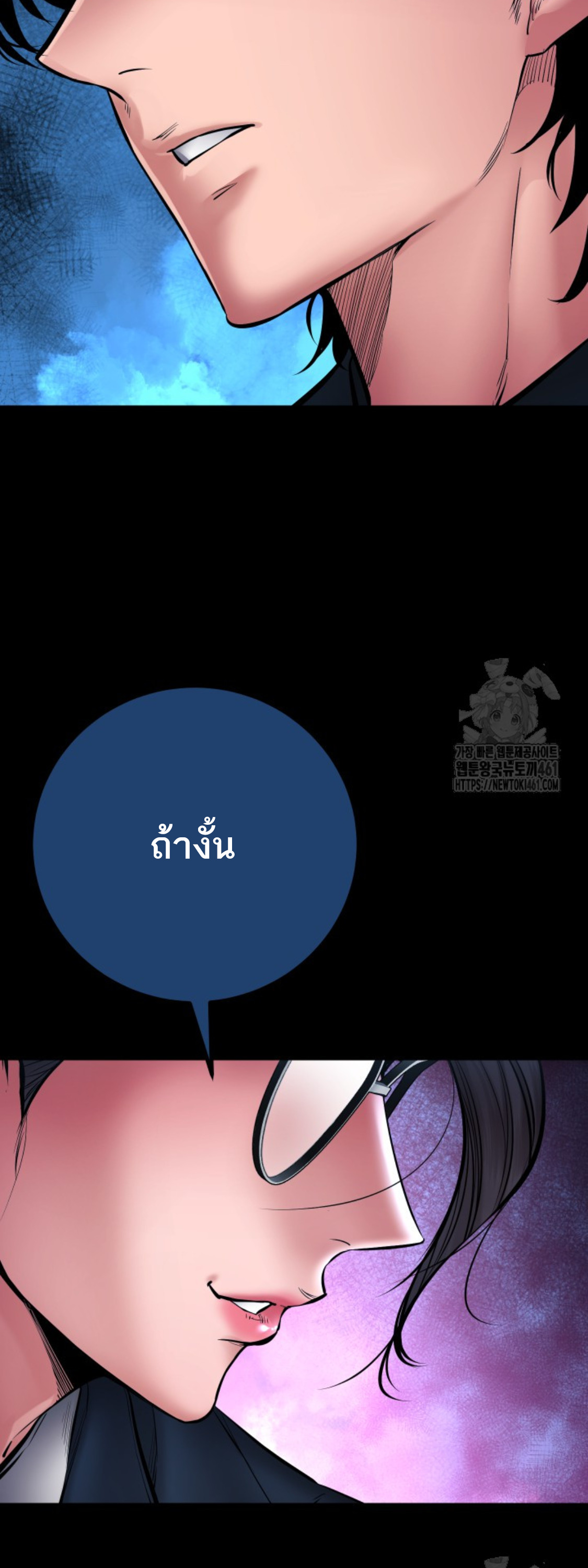 Blade of Retribution ดาบแห่งการลงทัณฑ์ ตอนที่ 40 หน้า 69