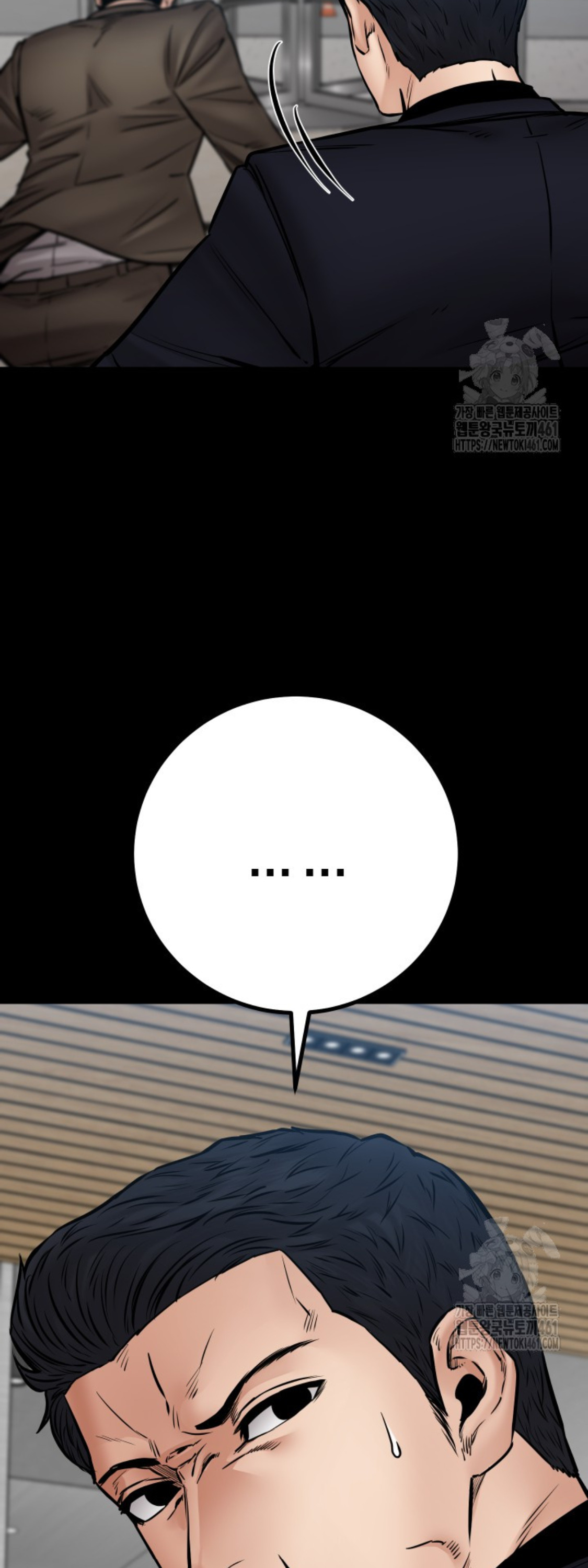 Blade of Retribution ดาบแห่งการลงทัณฑ์ ตอนที่ 40 หน้า 7