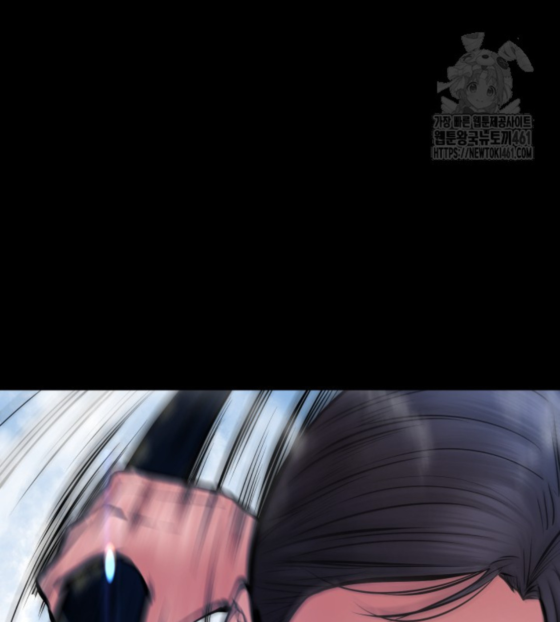 Blade of Retribution ดาบแห่งการลงทัณฑ์ ตอนที่ 40 หน้า 77