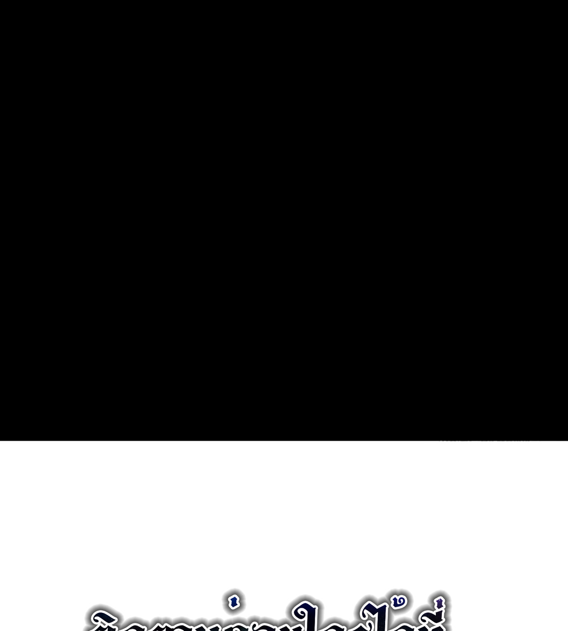 Blade of Retribution ดาบแห่งการลงทัณฑ์ ตอนที่ 40 หน้า 82