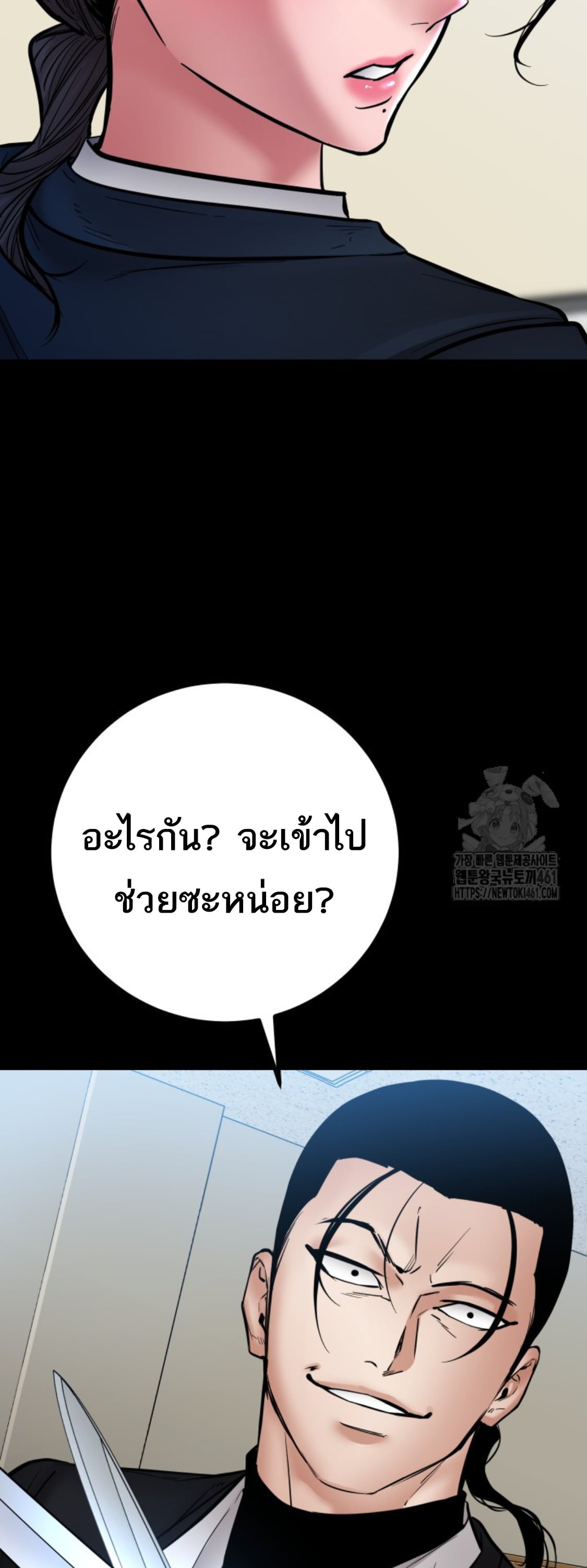 Blade of Retribution ดาบแห่งการลงทัณฑ์ ตอนที่ 41 หน้า 13