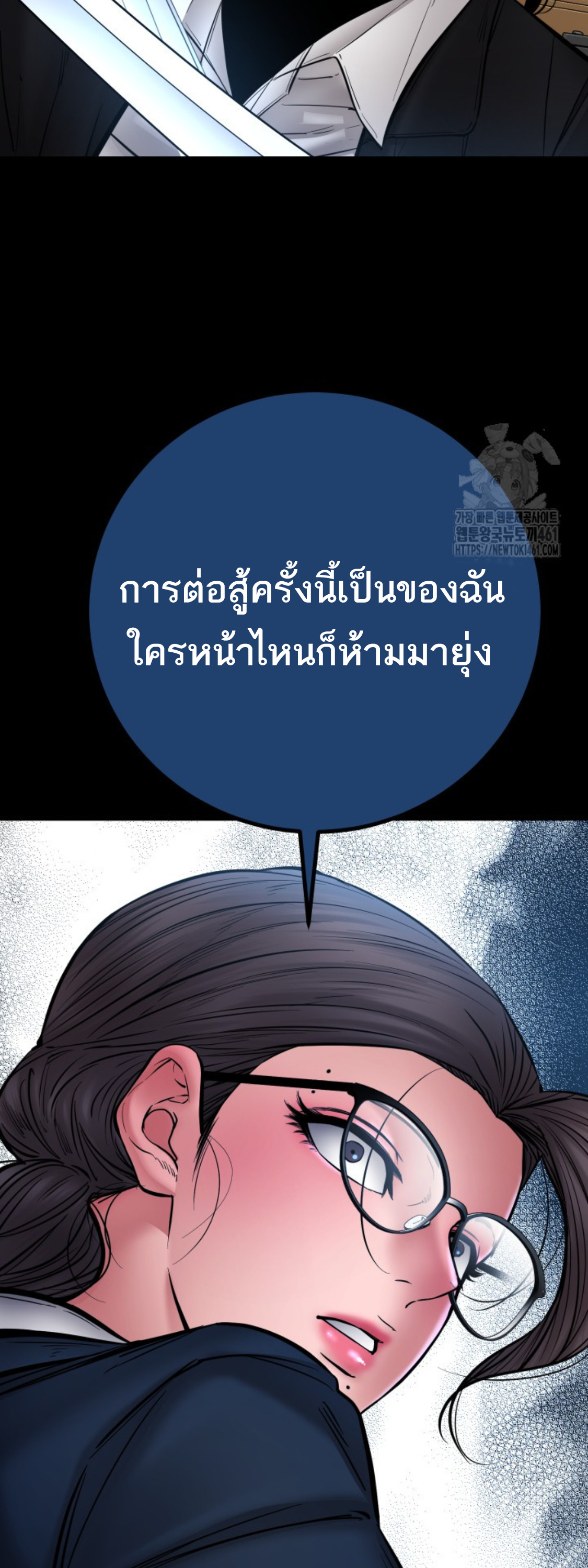 Blade of Retribution ดาบแห่งการลงทัณฑ์ ตอนที่ 41 หน้า 14