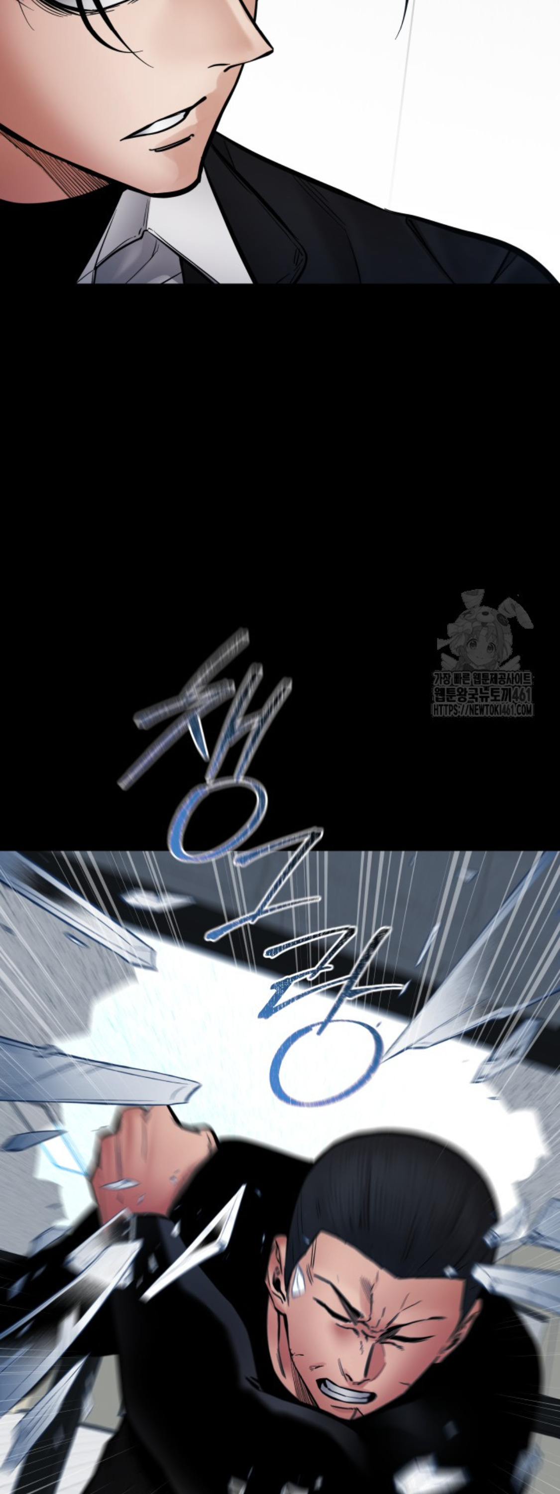 Blade of Retribution ดาบแห่งการลงทัณฑ์ ตอนที่ 41 หน้า 17