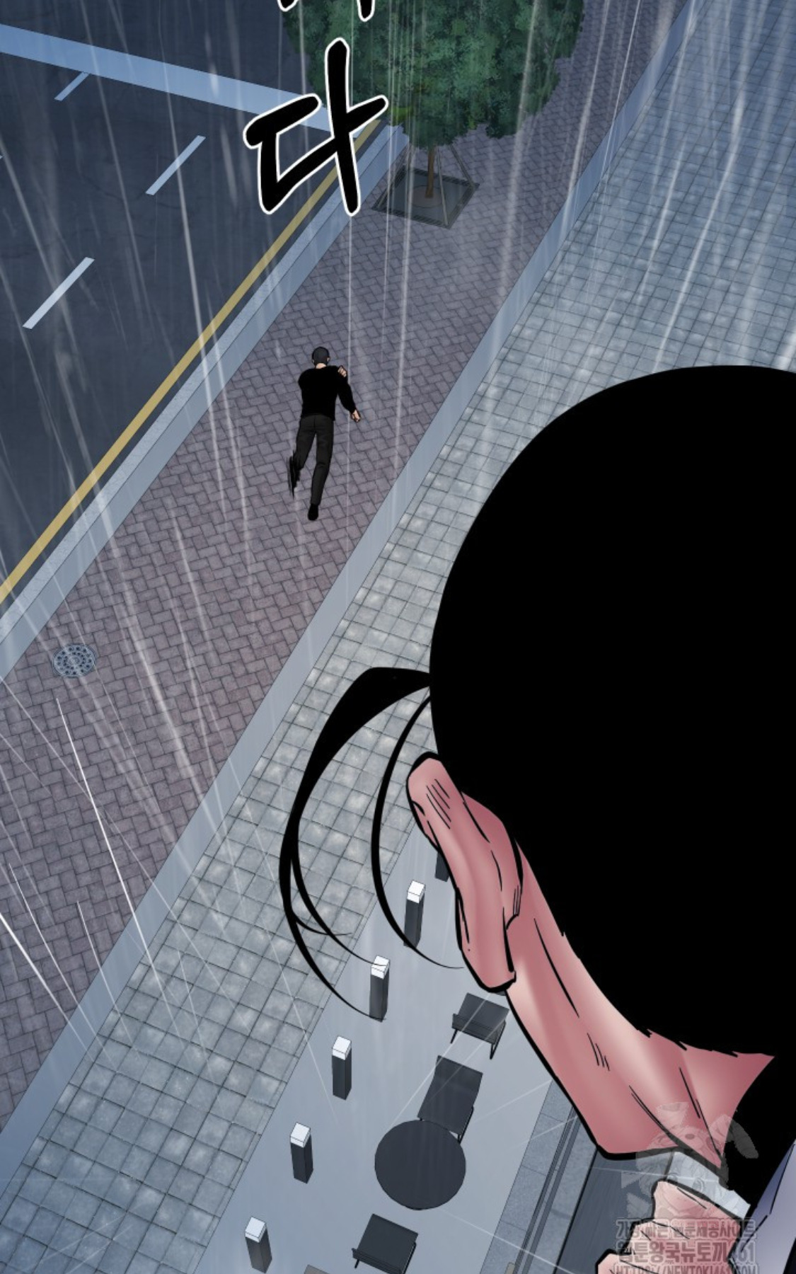 Blade of Retribution ดาบแห่งการลงทัณฑ์ ตอนที่ 41 หน้า 20