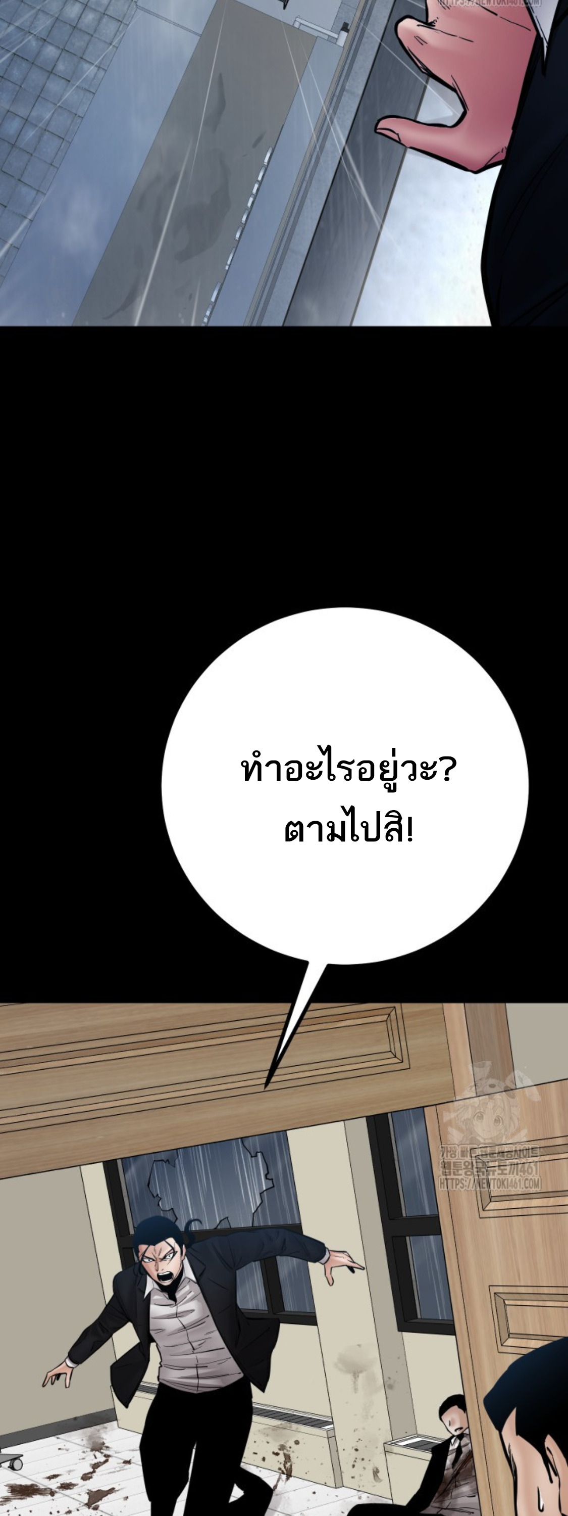 Blade of Retribution ดาบแห่งการลงทัณฑ์ ตอนที่ 41 หน้า 21