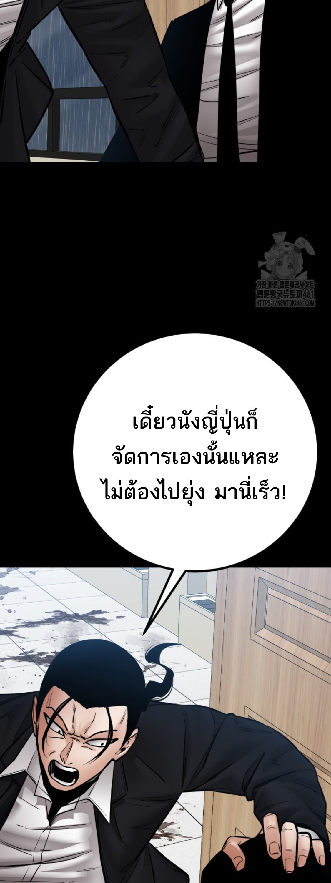 Blade of Retribution ดาบแห่งการลงทัณฑ์ ตอนที่ 41 หน้า 23