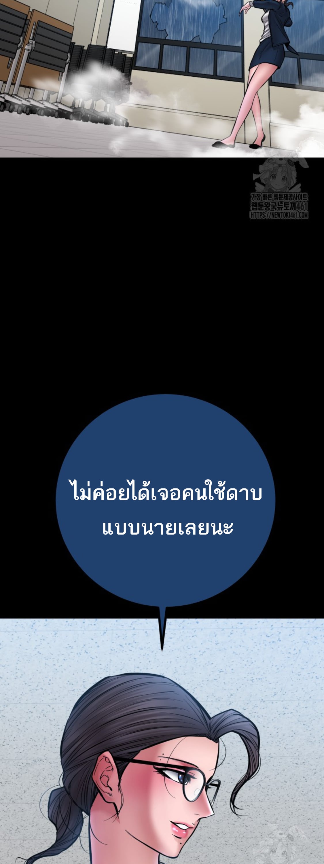 Blade of Retribution ดาบแห่งการลงทัณฑ์ ตอนที่ 41 หน้า 27