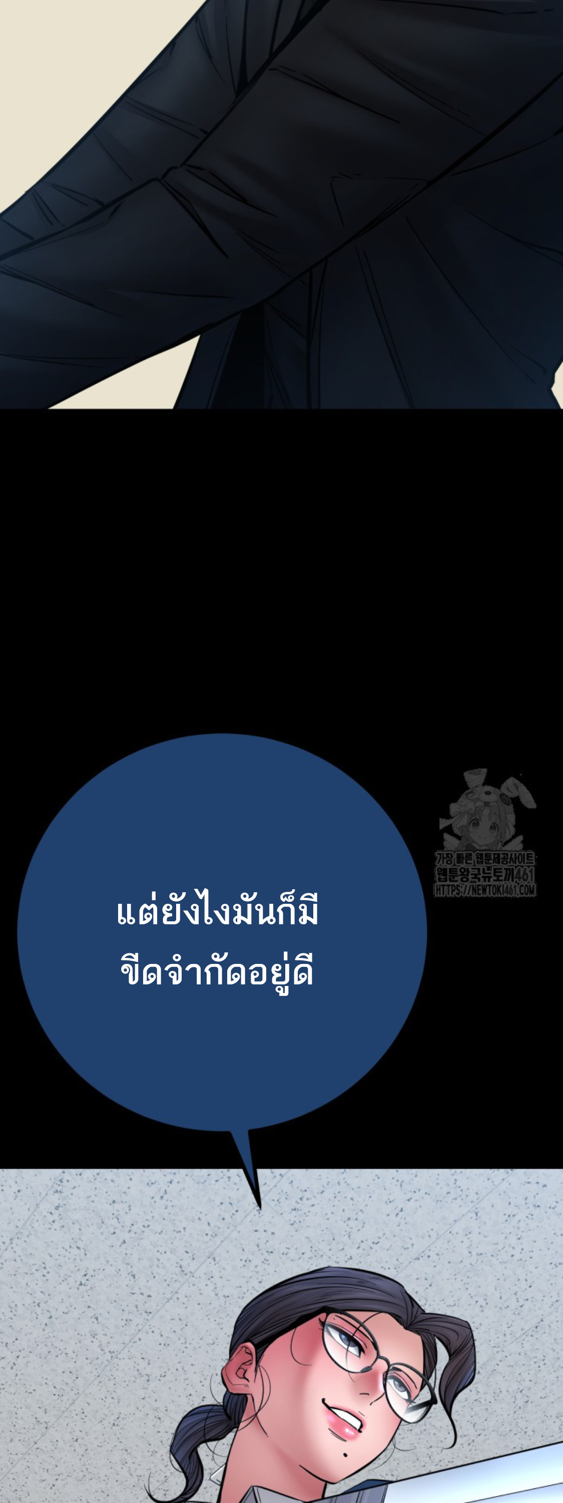 Blade of Retribution ดาบแห่งการลงทัณฑ์ ตอนที่ 41 หน้า 29