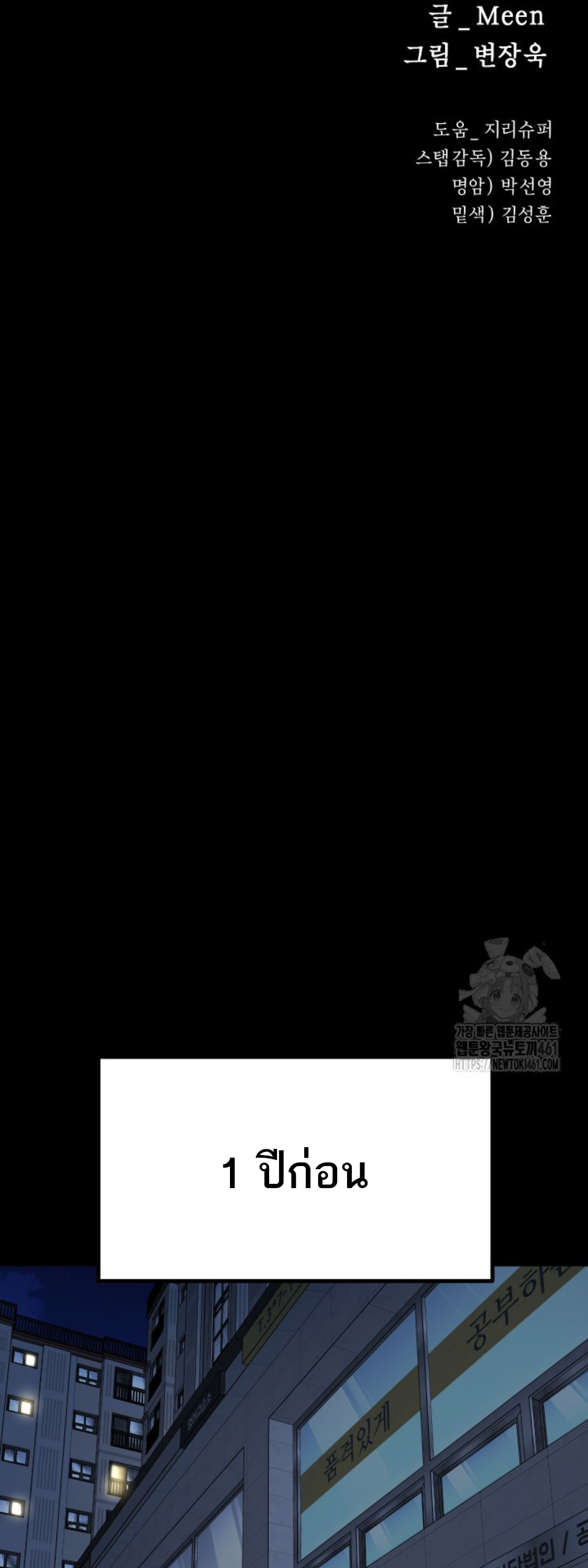 Blade of Retribution ดาบแห่งการลงทัณฑ์ ตอนที่ 41 หน้า 34