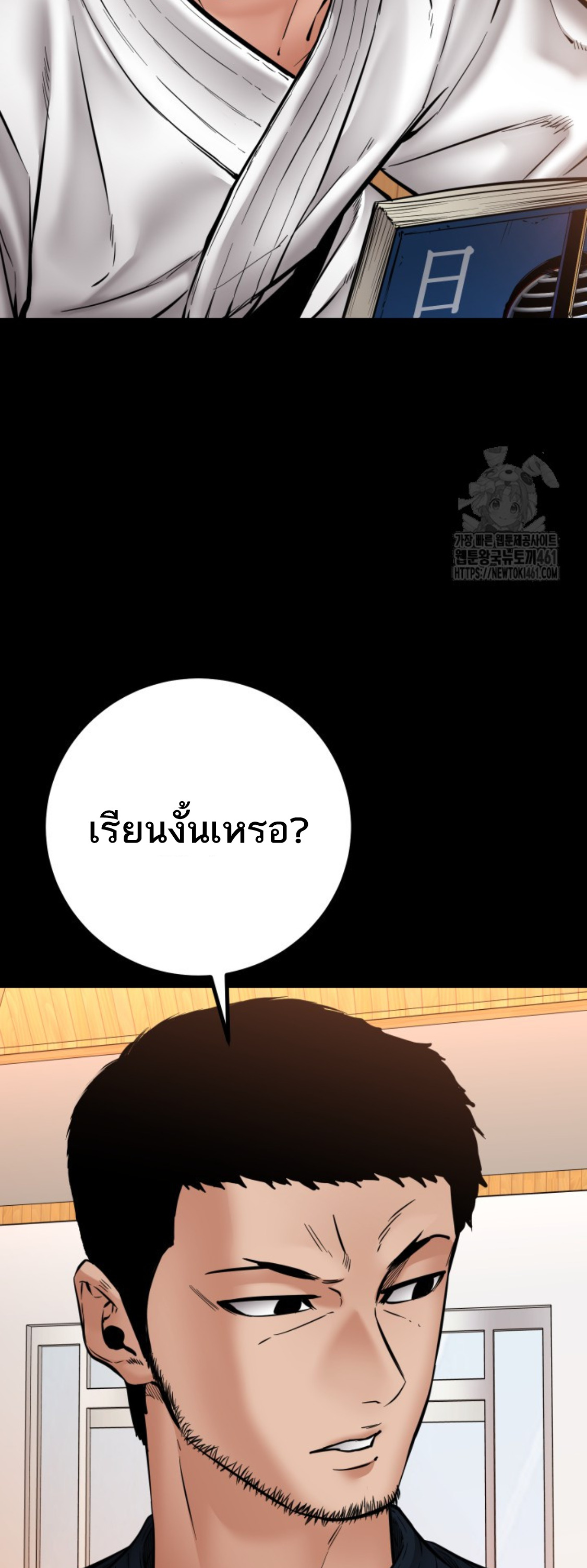 Blade of Retribution ดาบแห่งการลงทัณฑ์ ตอนที่ 41 หน้า 39