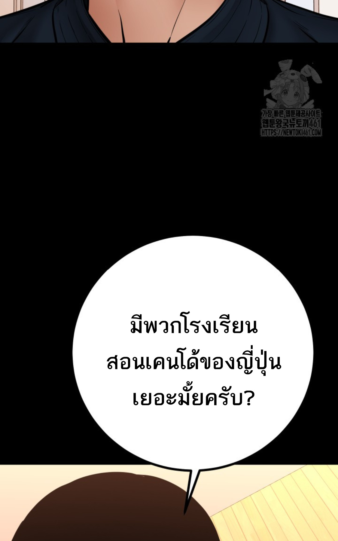 Blade of Retribution ดาบแห่งการลงทัณฑ์ ตอนที่ 41 หน้า 40