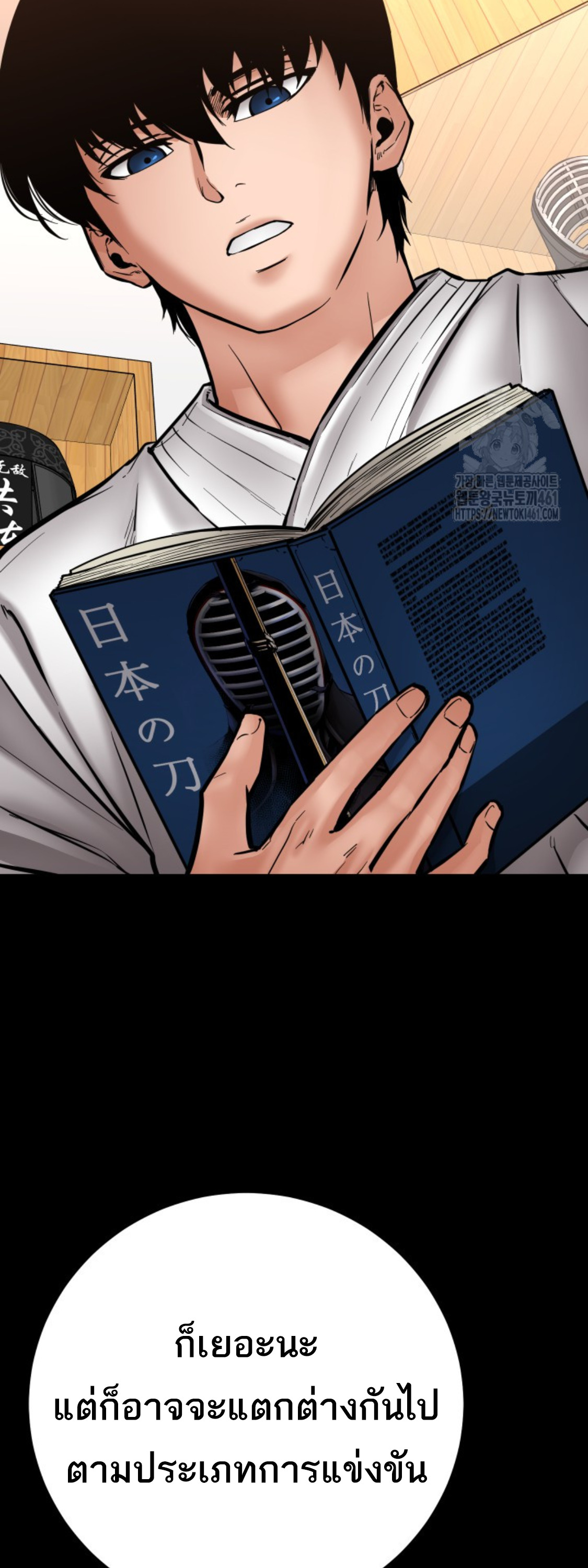 Blade of Retribution ดาบแห่งการลงทัณฑ์ ตอนที่ 41 หน้า 41