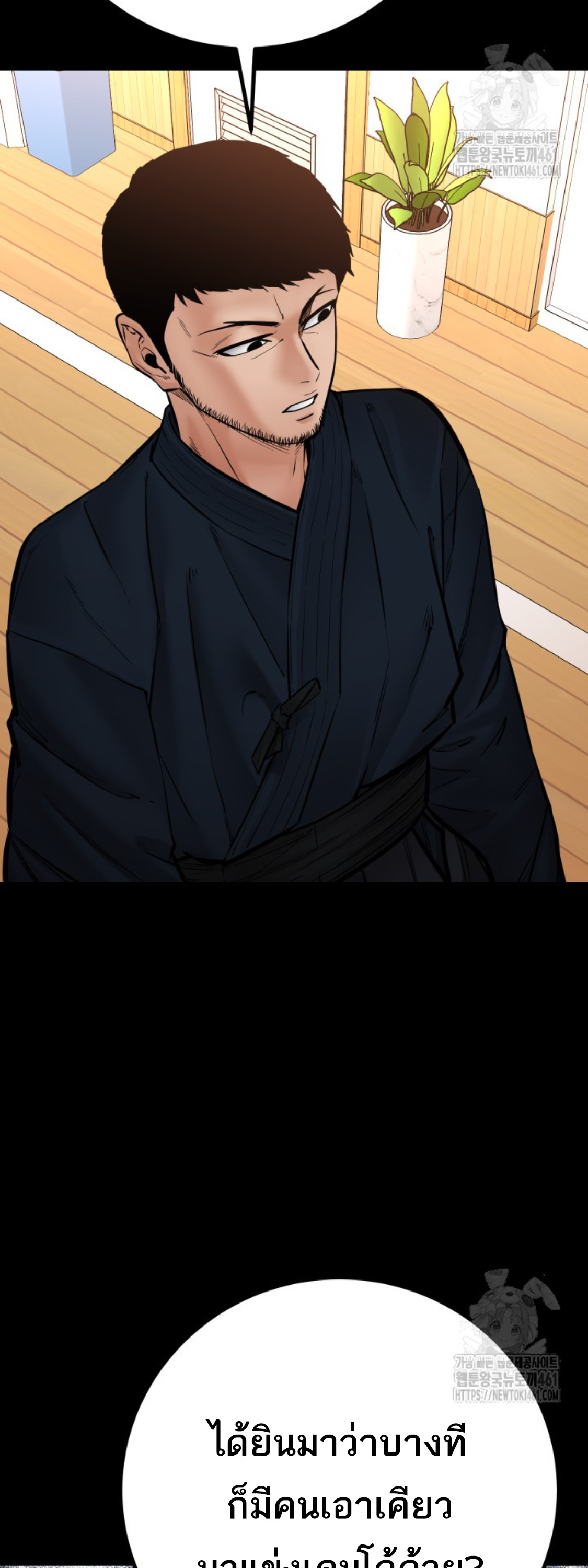 Blade of Retribution ดาบแห่งการลงทัณฑ์ ตอนที่ 41 หน้า 42