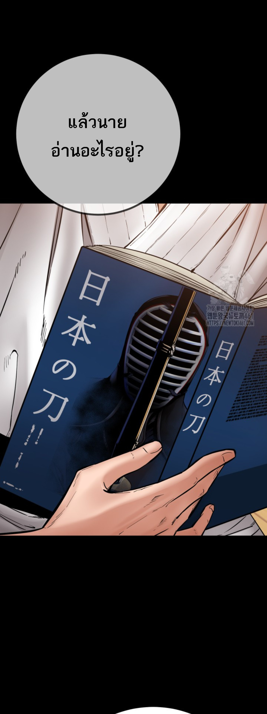 Blade of Retribution ดาบแห่งการลงทัณฑ์ ตอนที่ 41 หน้า 44