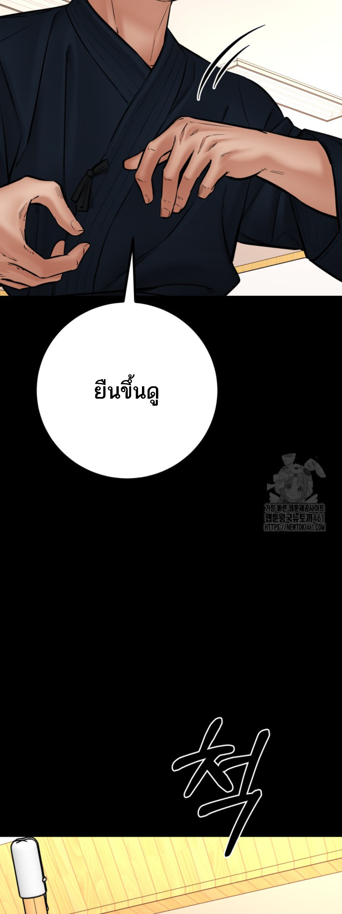 Blade of Retribution ดาบแห่งการลงทัณฑ์ ตอนที่ 41 หน้า 47