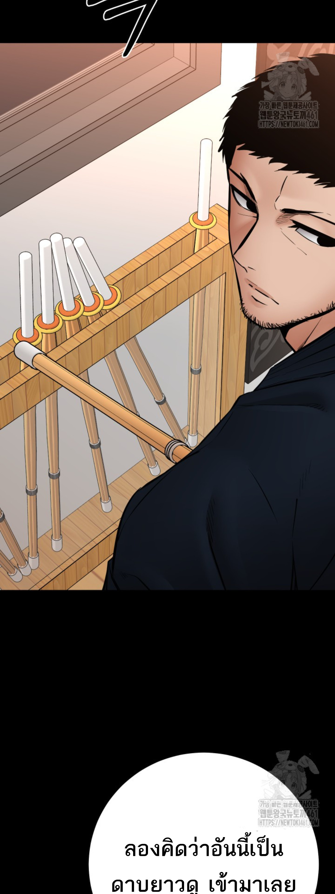 Blade of Retribution ดาบแห่งการลงทัณฑ์ ตอนที่ 41 หน้า 49