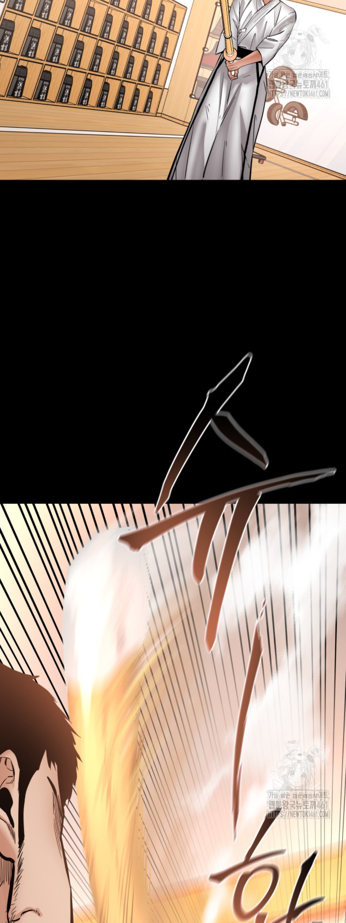 Blade of Retribution ดาบแห่งการลงทัณฑ์ ตอนที่ 41 หน้า 51