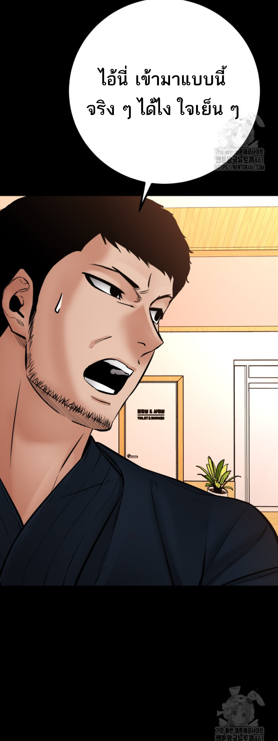 Blade of Retribution ดาบแห่งการลงทัณฑ์ ตอนที่ 41 หน้า 54