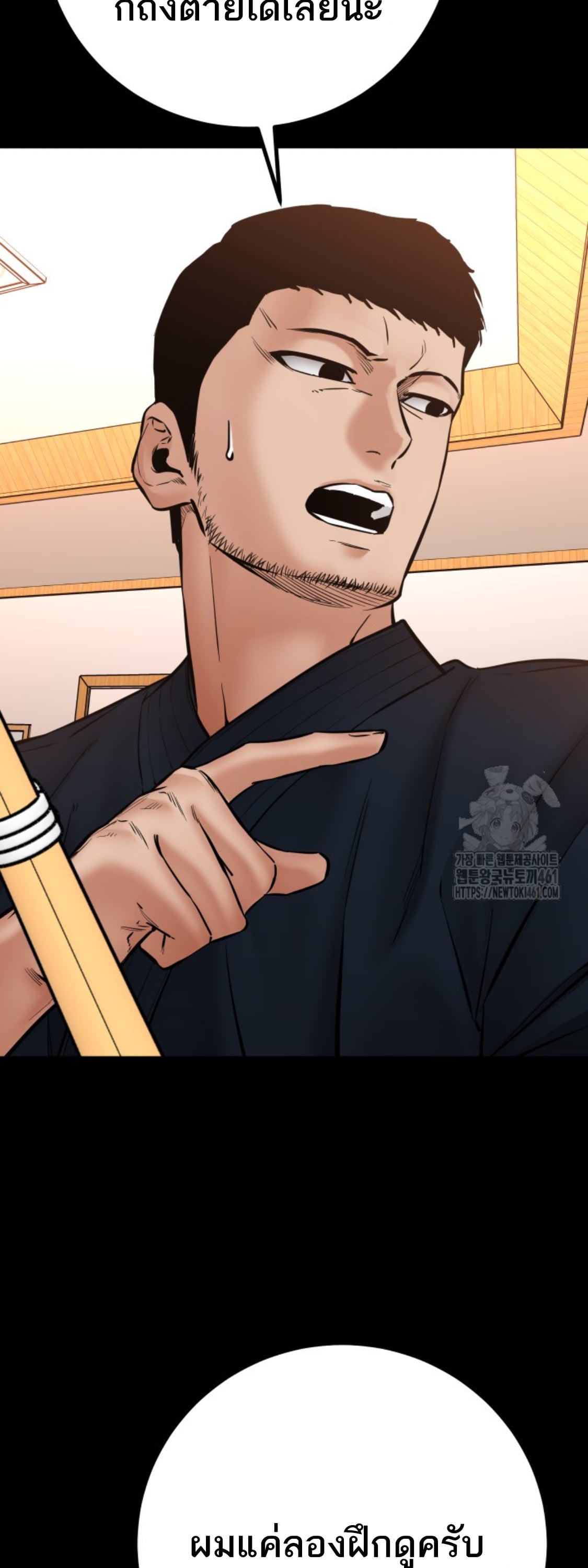 Blade of Retribution ดาบแห่งการลงทัณฑ์ ตอนที่ 41 หน้า 56