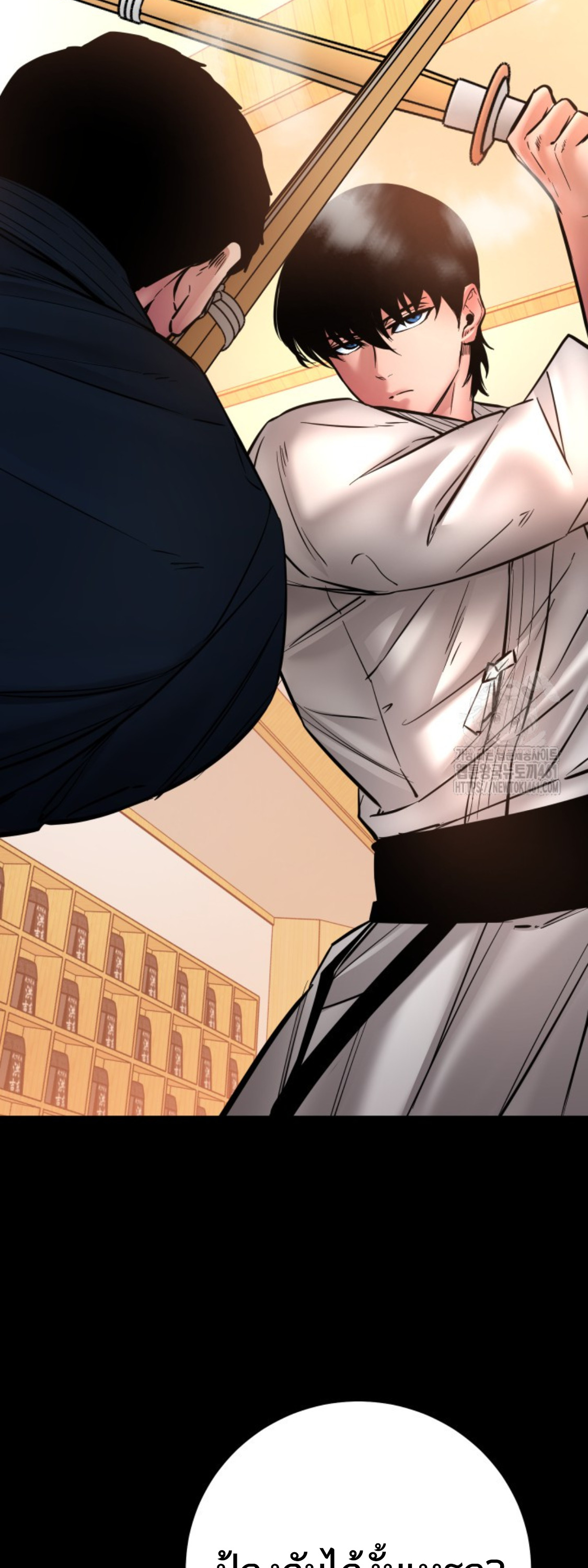 Blade of Retribution ดาบแห่งการลงทัณฑ์ ตอนที่ 41 หน้า 65