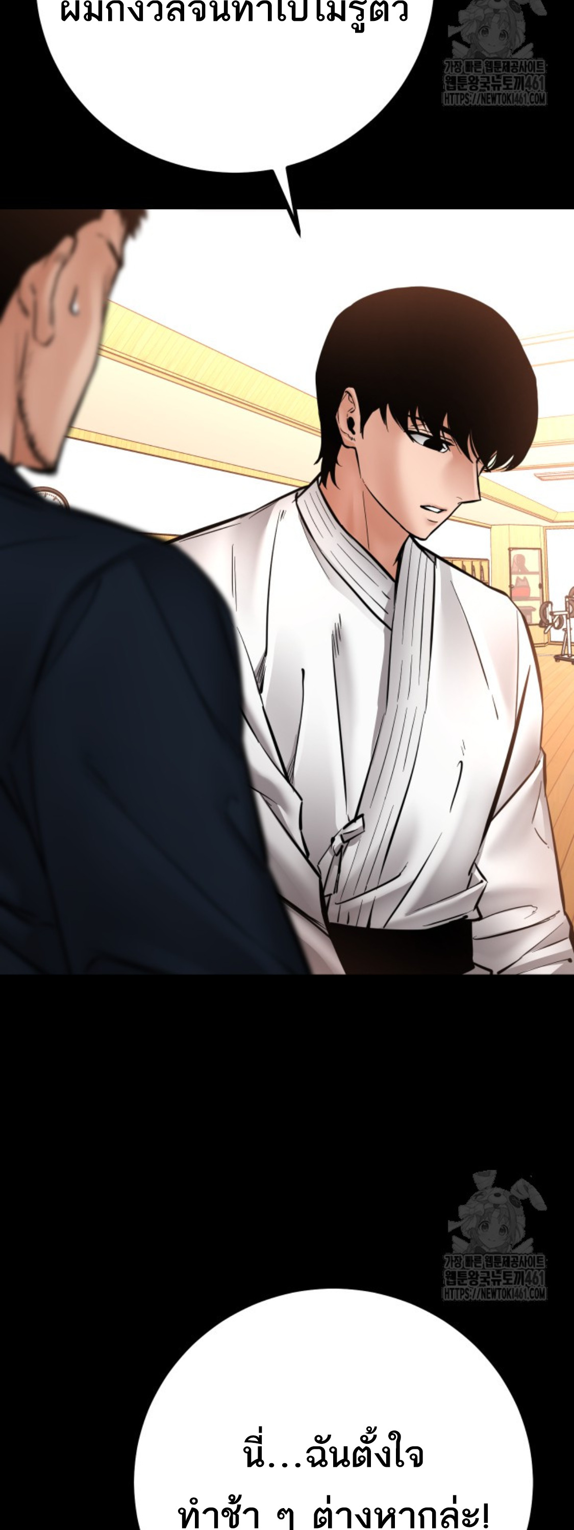 Blade of Retribution ดาบแห่งการลงทัณฑ์ ตอนที่ 41 หน้า 67