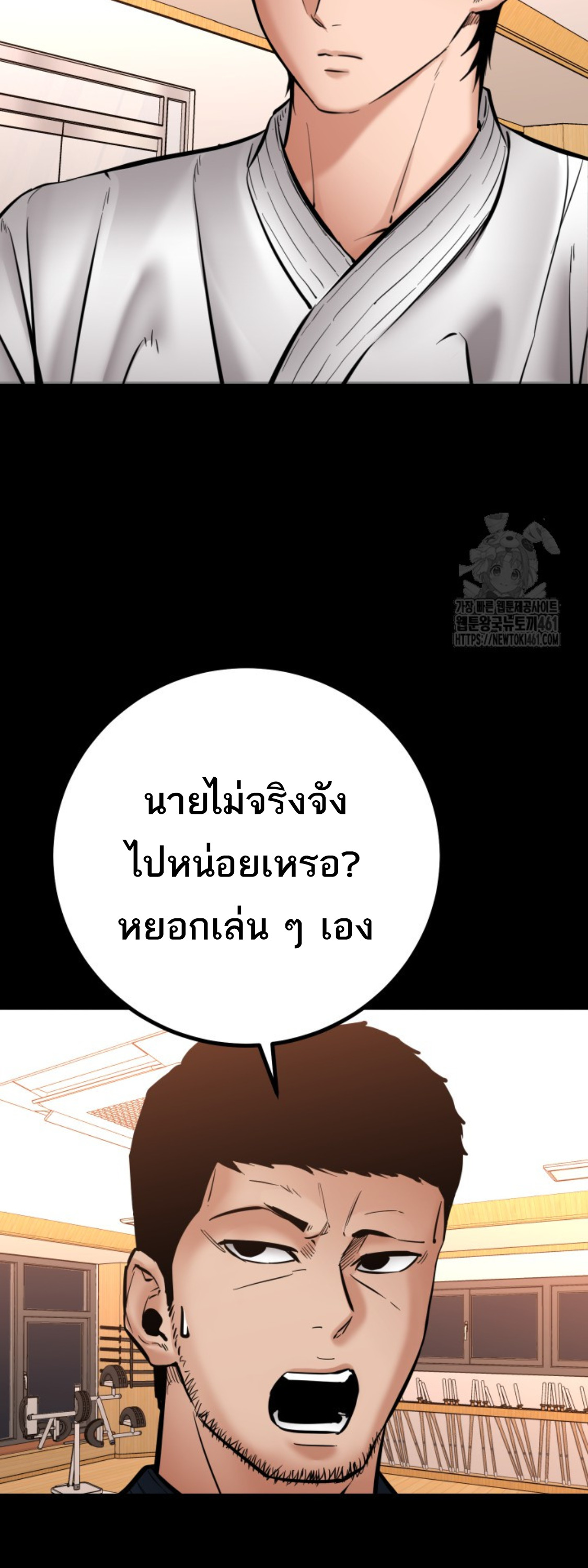 Blade of Retribution ดาบแห่งการลงทัณฑ์ ตอนที่ 41 หน้า 69