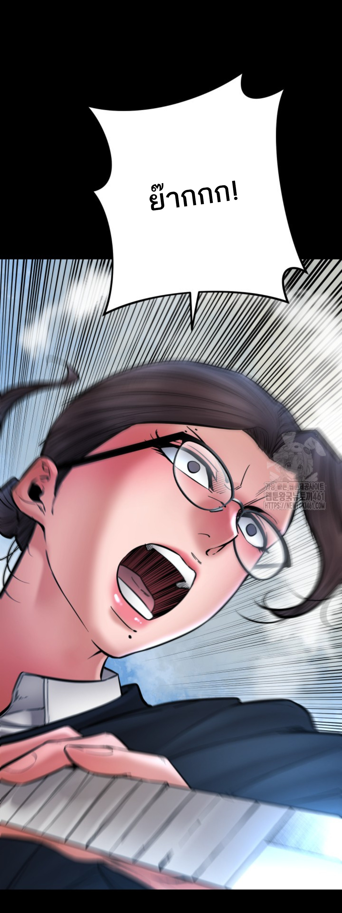 Blade of Retribution ดาบแห่งการลงทัณฑ์ ตอนที่ 41 หน้า 74