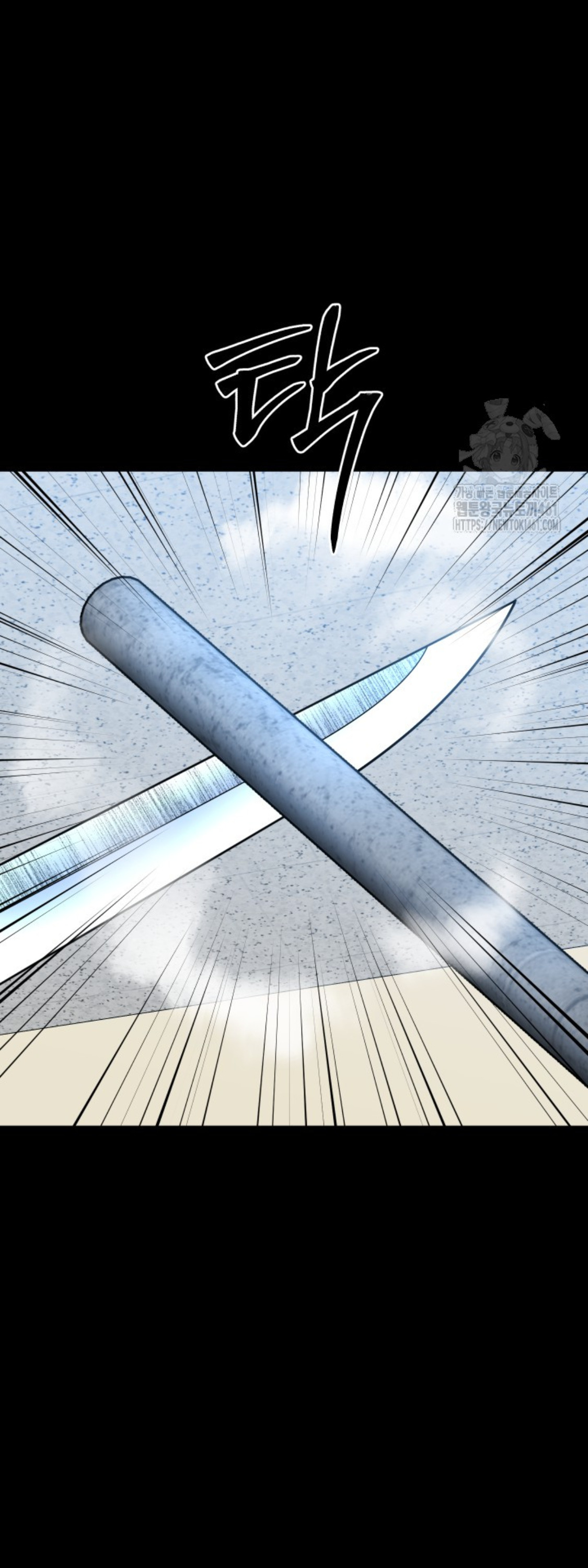 Blade of Retribution ดาบแห่งการลงทัณฑ์ ตอนที่ 41 หน้า 75