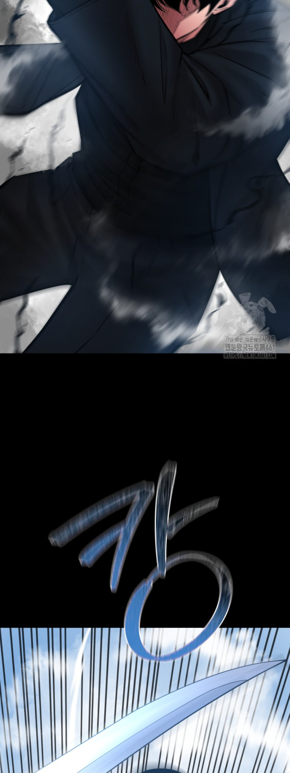 Blade of Retribution ดาบแห่งการลงทัณฑ์ ตอนที่ 41 หน้า 78