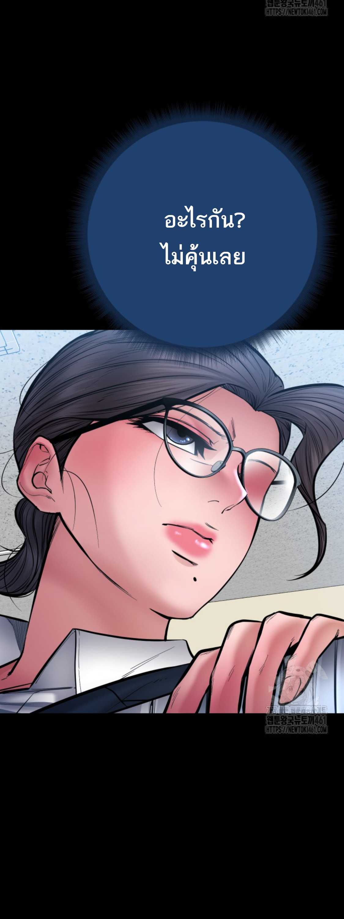 Blade of Retribution ดาบแห่งการลงทัณฑ์ ตอนที่ 41 หน้า 8