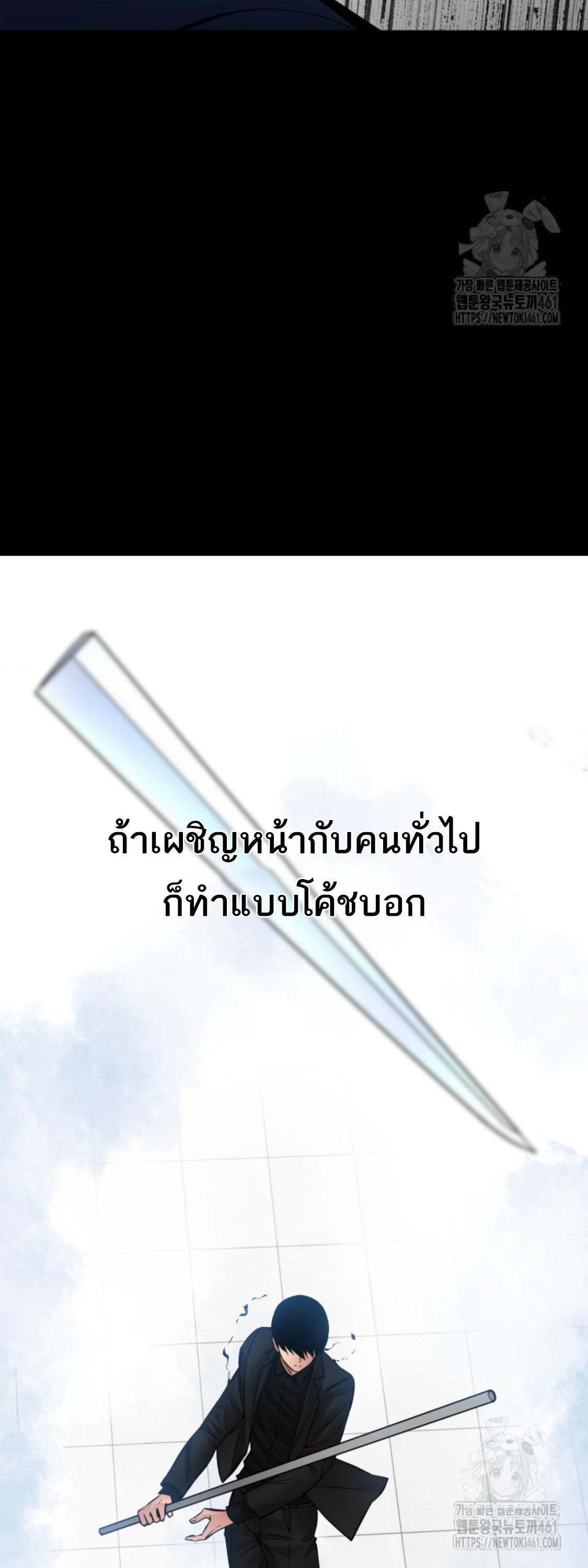 Blade of Retribution ดาบแห่งการลงทัณฑ์ ตอนที่ 41 หน้า 81