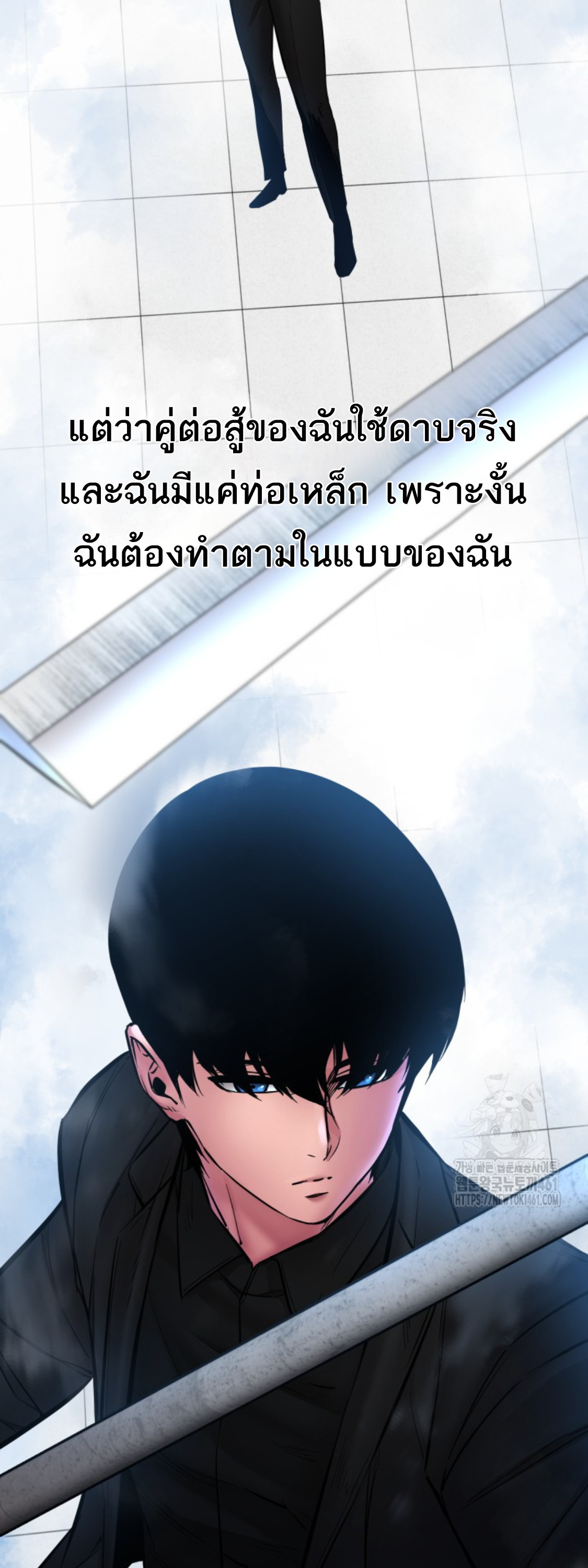 Blade of Retribution ดาบแห่งการลงทัณฑ์ ตอนที่ 41 หน้า 82