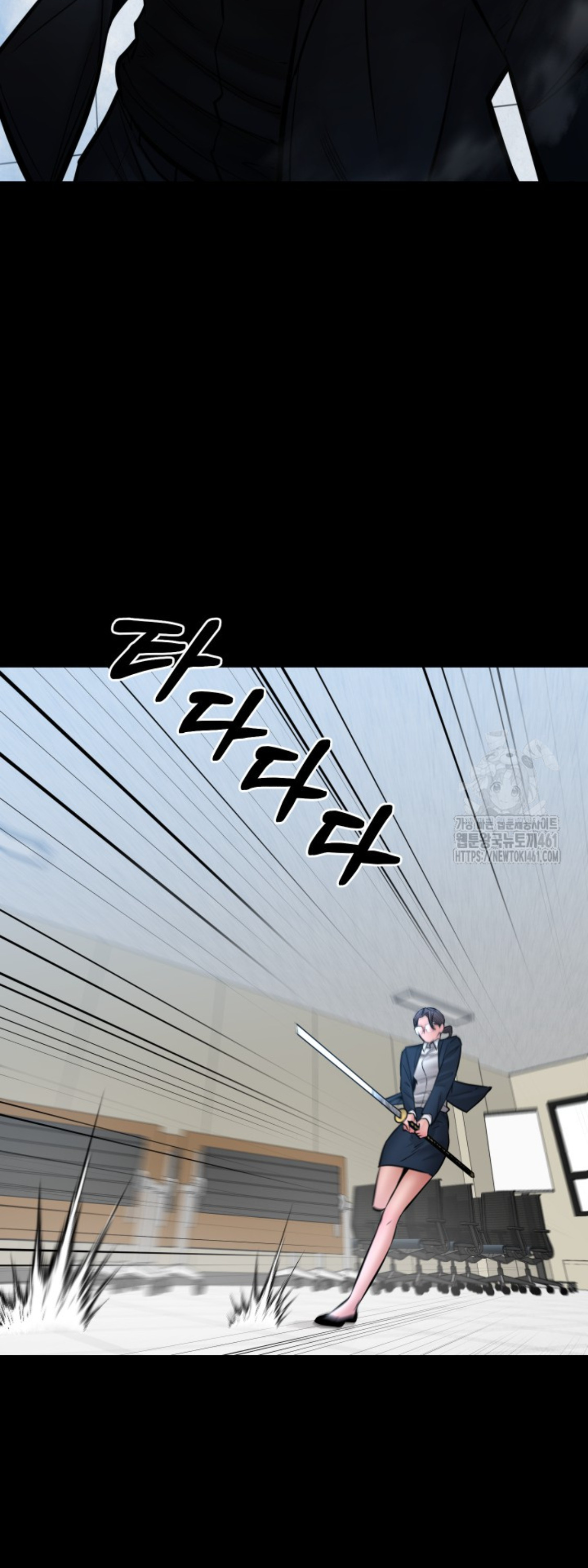 Blade of Retribution ดาบแห่งการลงทัณฑ์ ตอนที่ 41 หน้า 83