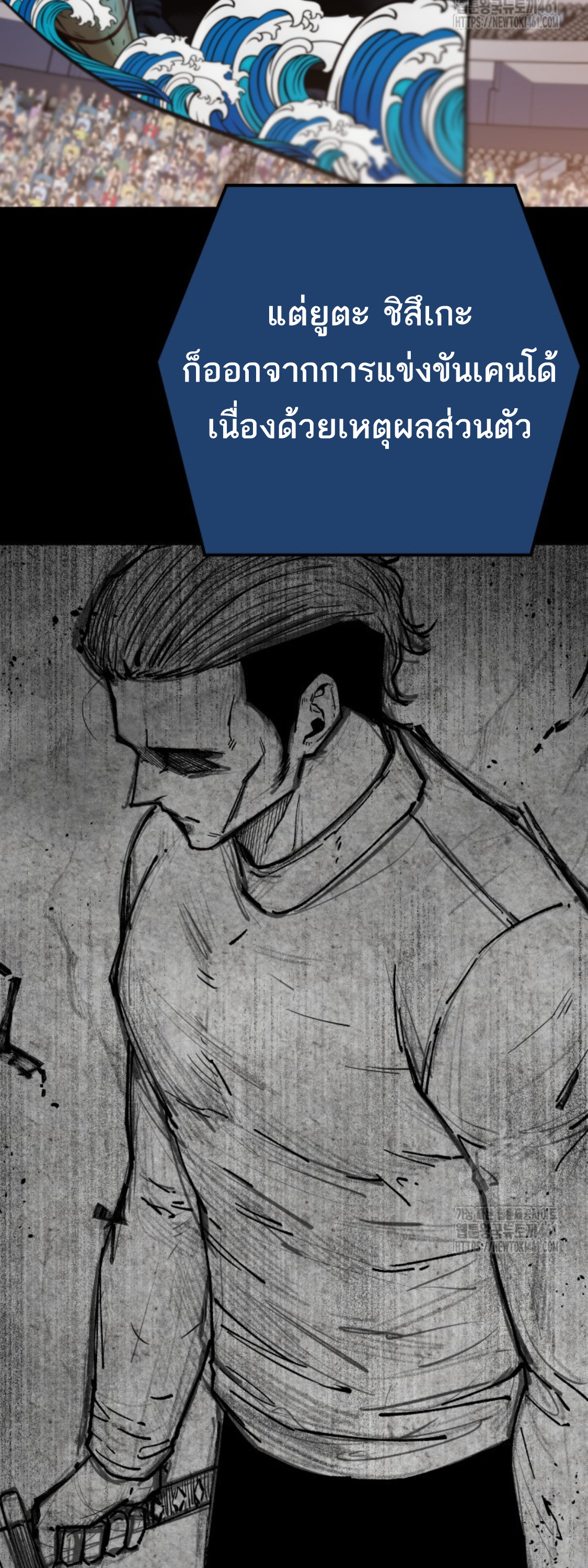 Blade of Retribution ดาบแห่งการลงทัณฑ์ ตอนที่ 41 หน้า 89