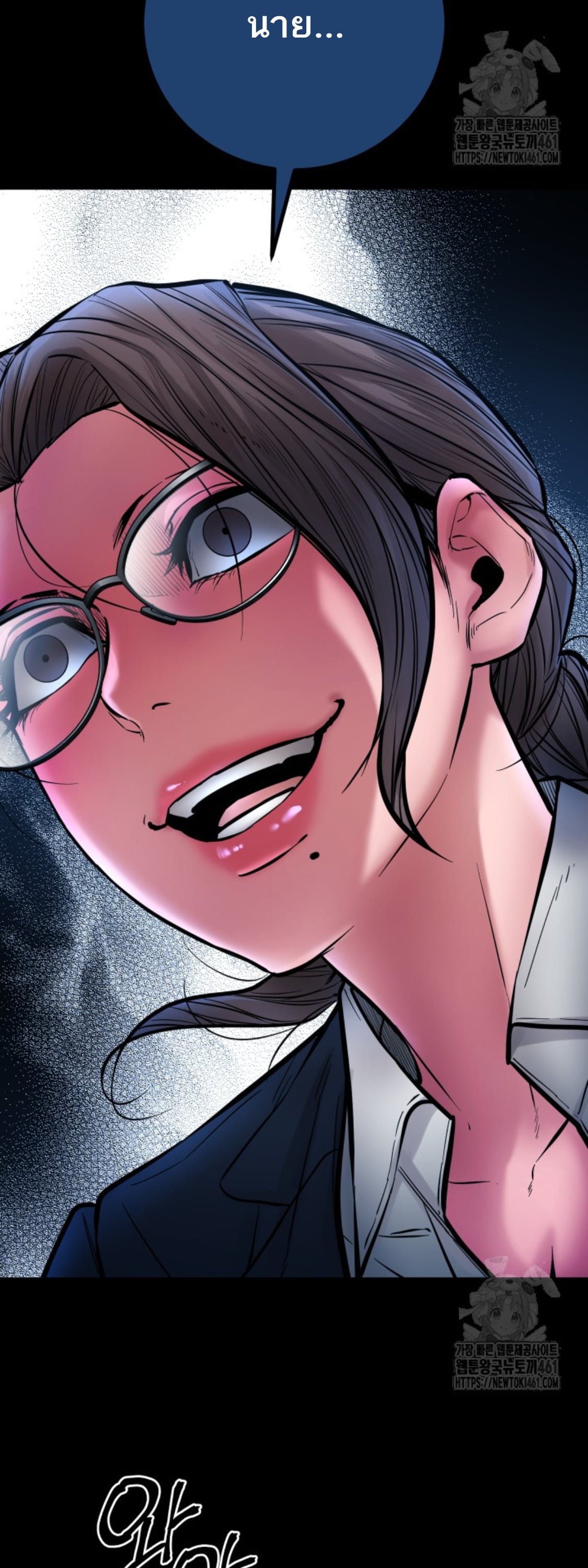 Blade of Retribution ดาบแห่งการลงทัณฑ์ ตอนที่ 41 หน้า 94