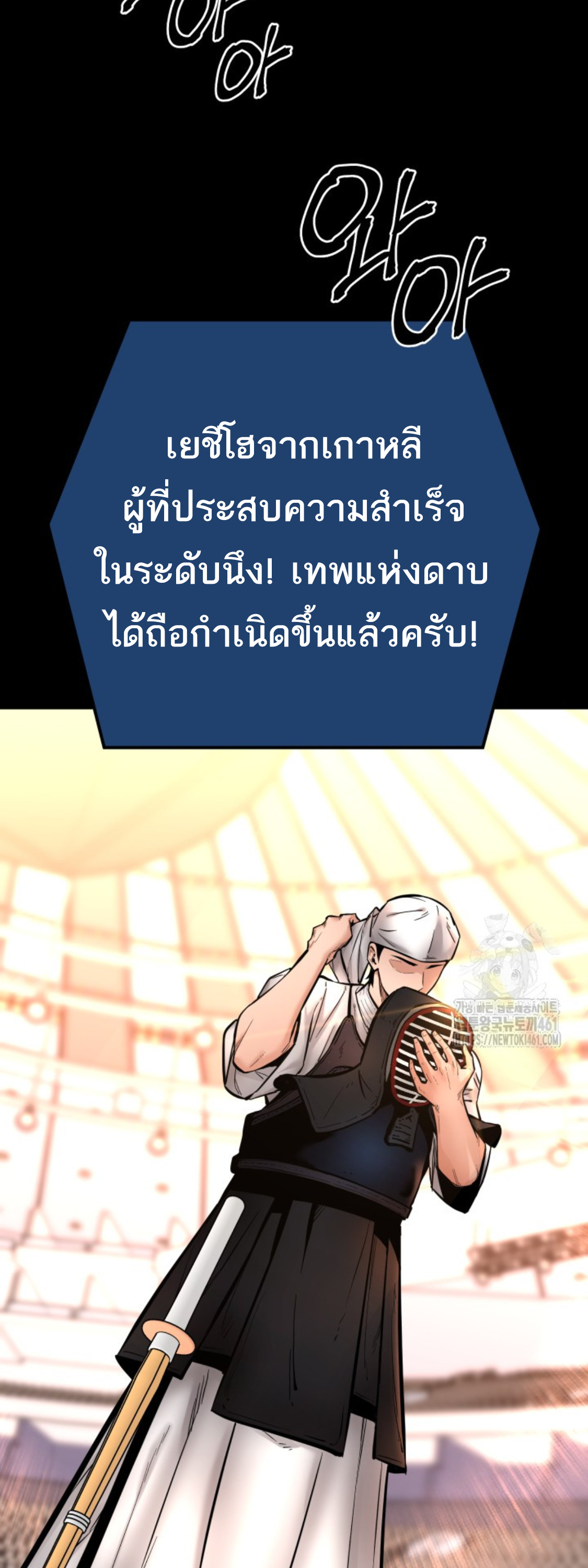 Blade of Retribution ดาบแห่งการลงทัณฑ์ ตอนที่ 41 หน้า 95