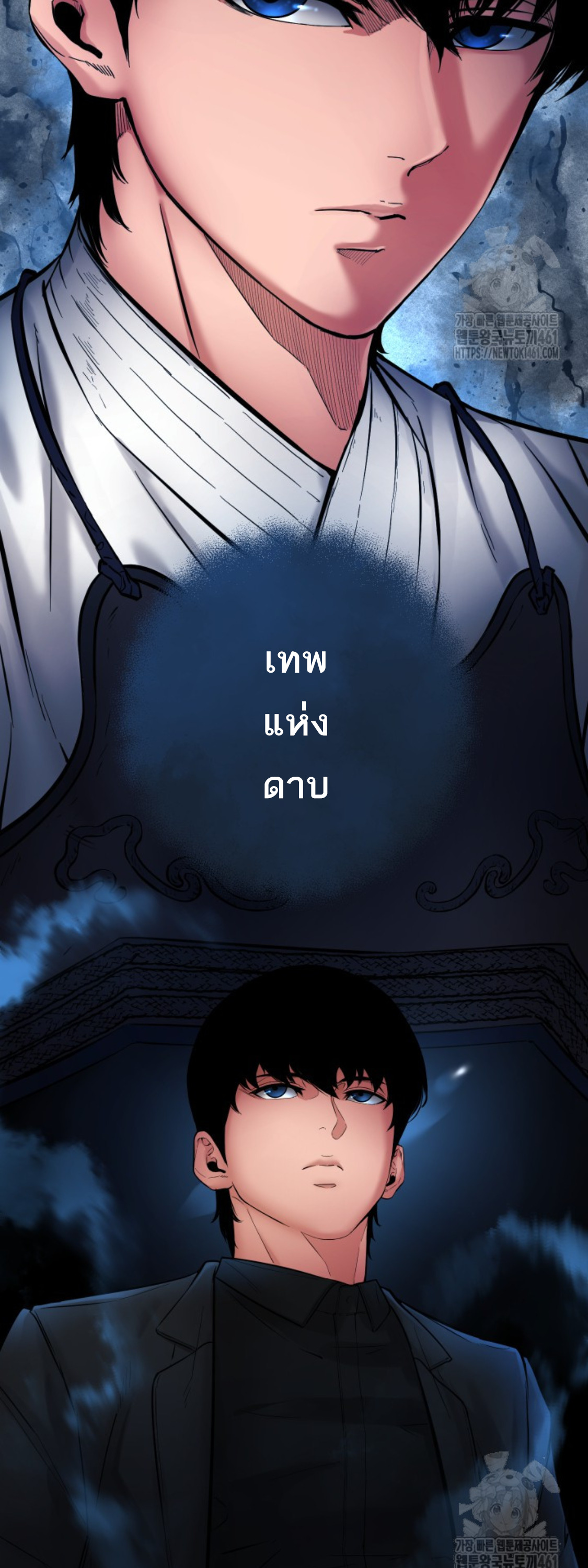 Blade of Retribution ดาบแห่งการลงทัณฑ์ ตอนที่ 41 หน้า 97