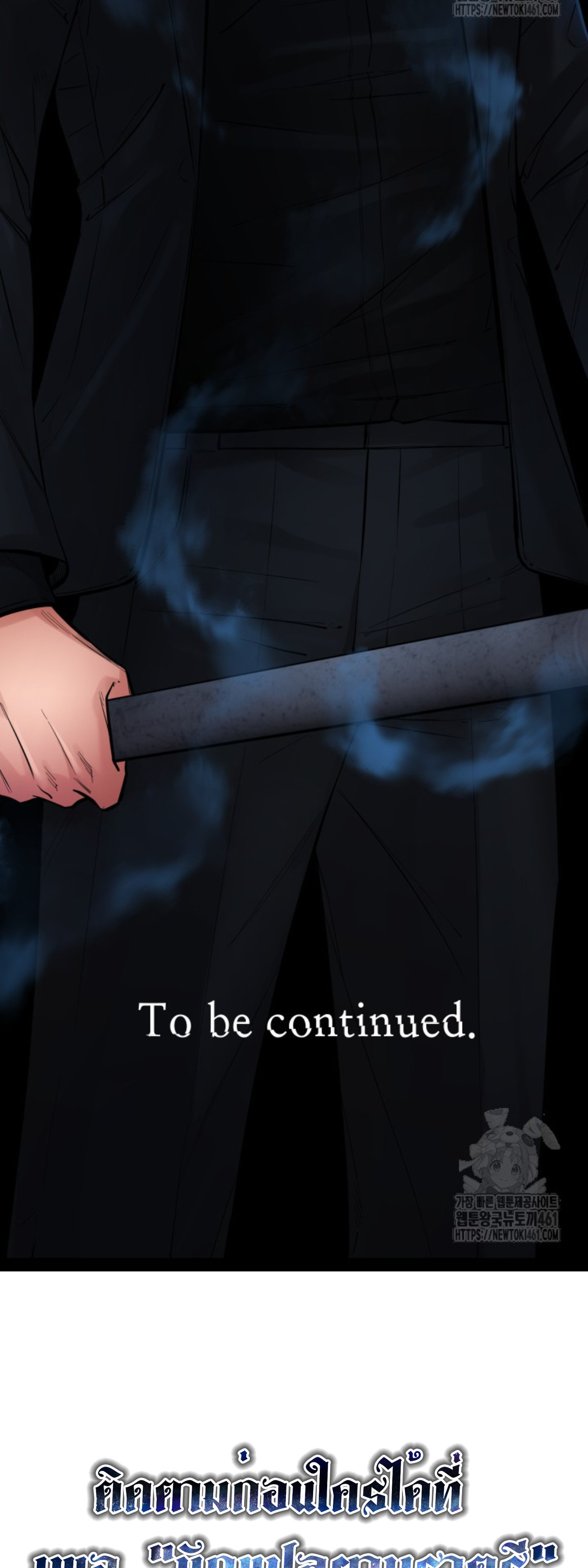 Blade of Retribution ดาบแห่งการลงทัณฑ์ ตอนที่ 41 หน้า 98