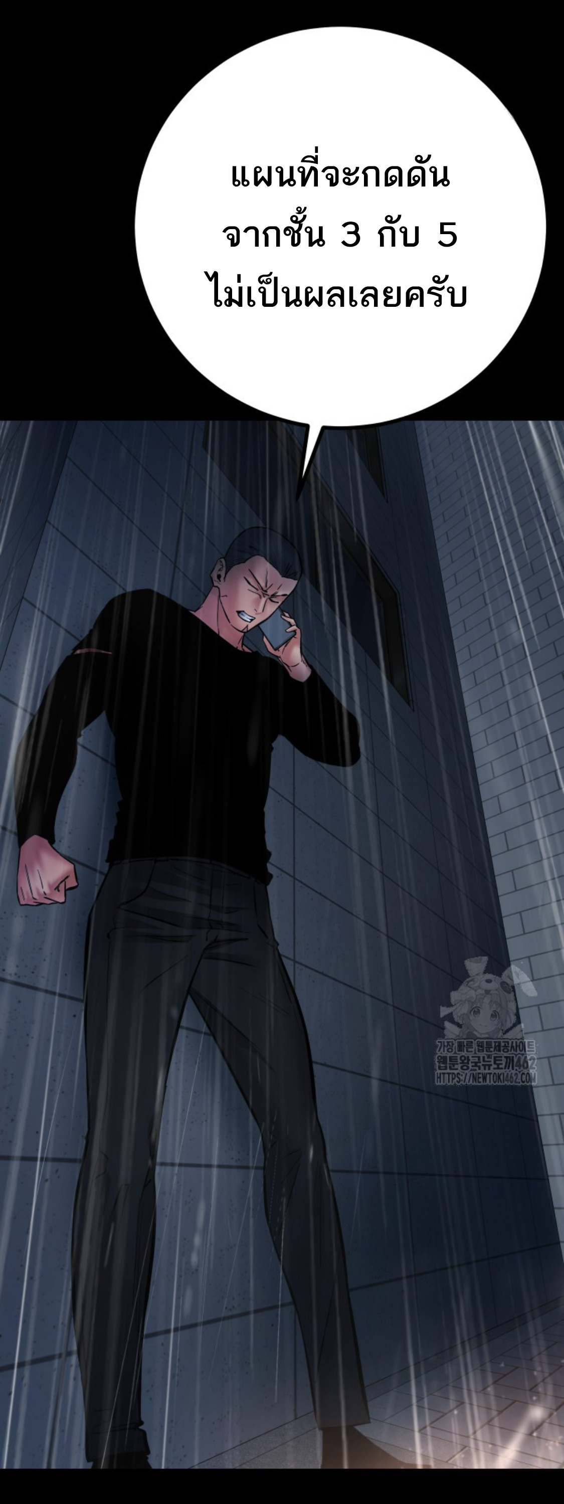 Blade of Retribution ดาบแห่งการลงทัณฑ์ ตอนที่ 42 หน้า 10