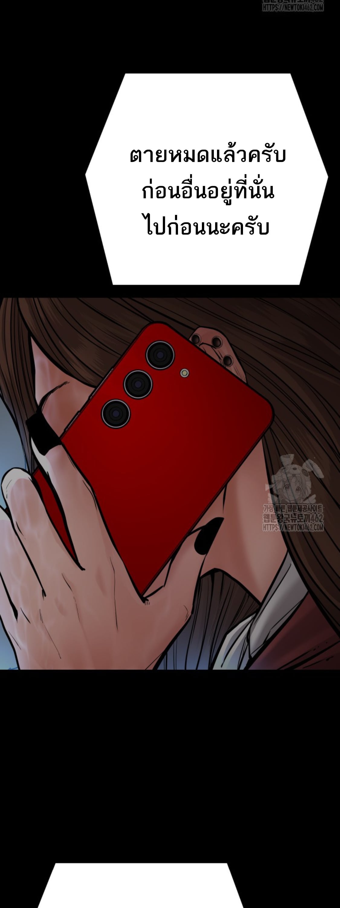 Blade of Retribution ดาบแห่งการลงทัณฑ์ ตอนที่ 42 หน้า 13