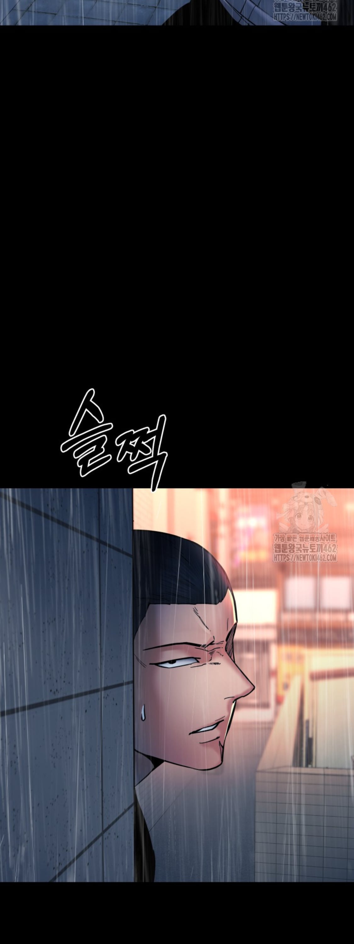 Blade of Retribution ดาบแห่งการลงทัณฑ์ ตอนที่ 42 หน้า 17