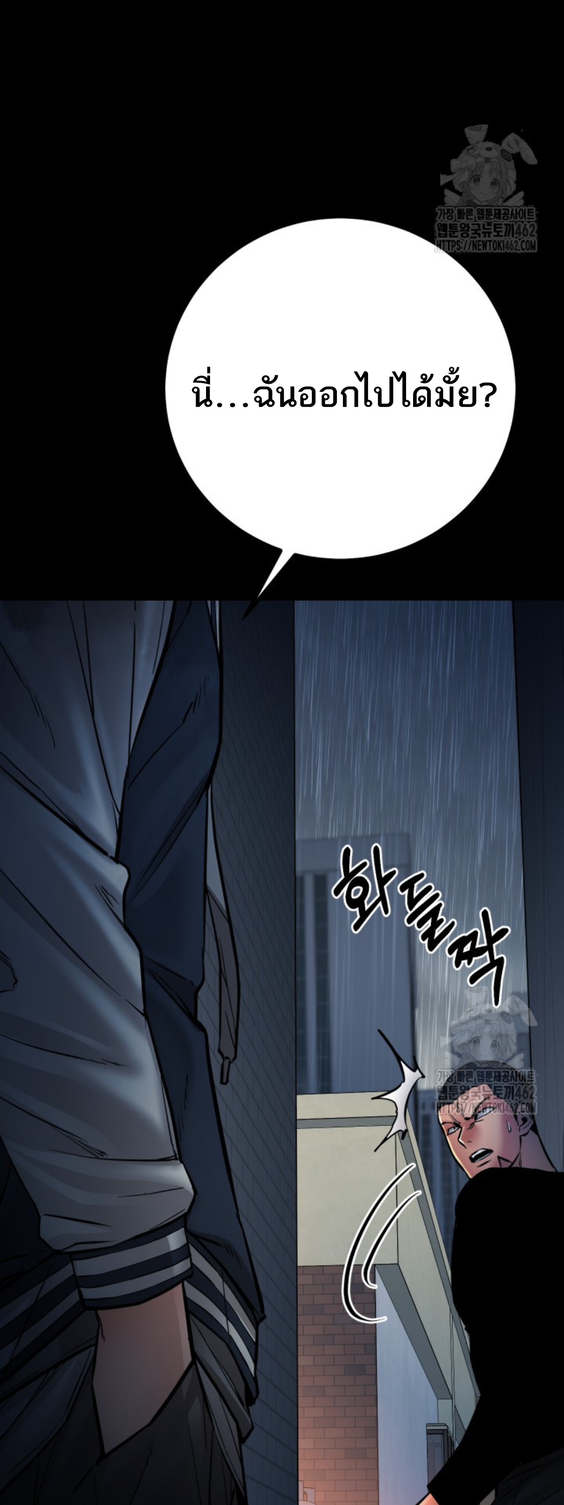 Blade of Retribution ดาบแห่งการลงทัณฑ์ ตอนที่ 42 หน้า 18